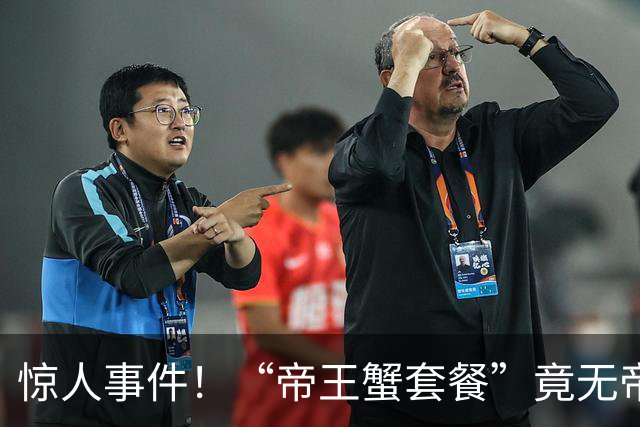 惊人事件！“帝王蟹套餐”竟无帝王蟹，商家与代运营双双遭罚！